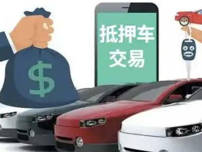 市中汽车抵押贷款通过率高